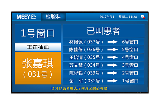 商顯一體機(jī)(檢驗(yàn)科)