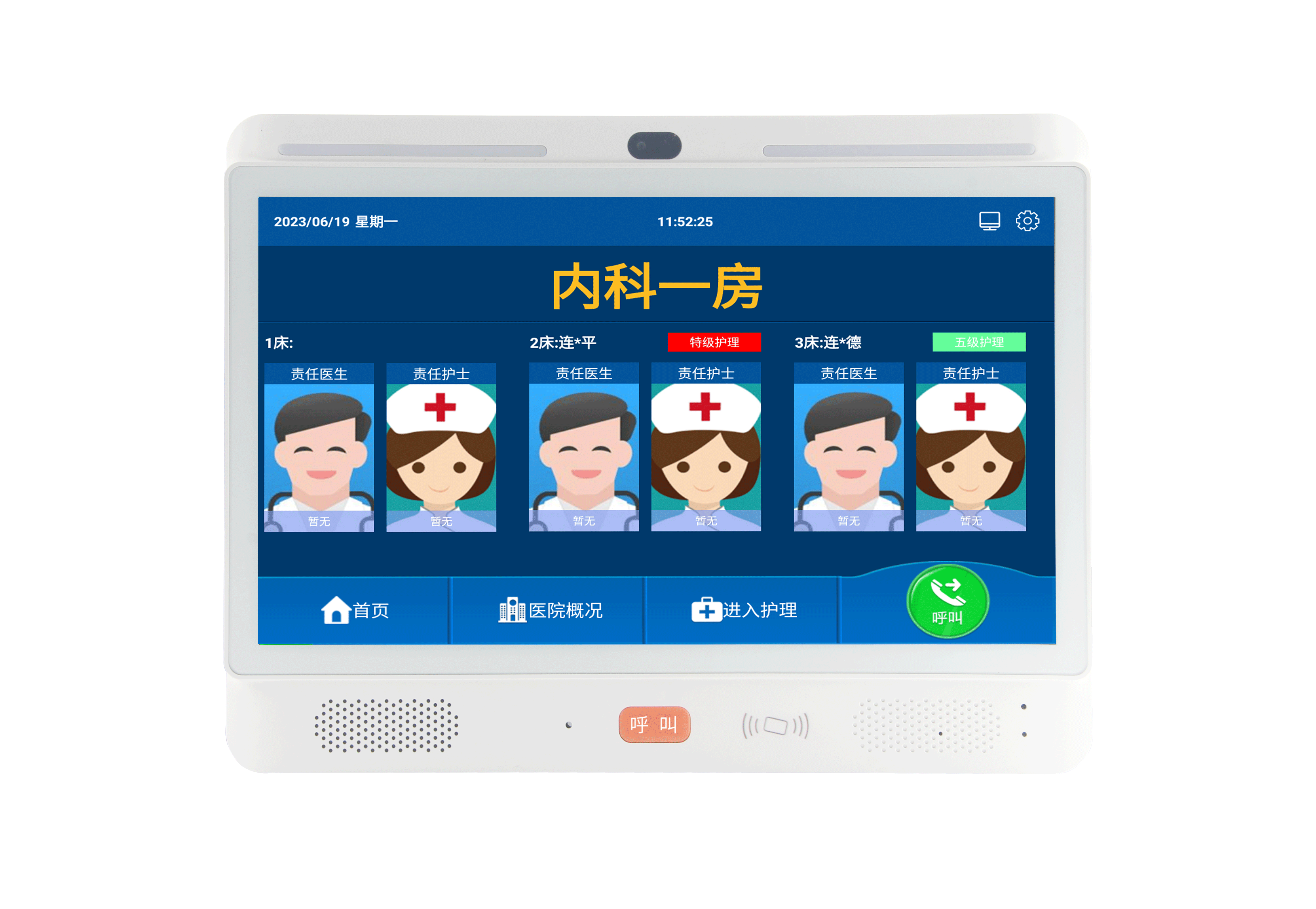 13.3寸病房門口機 E6302A-SG103/H
